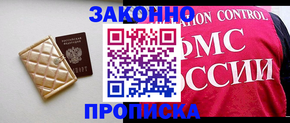 регистрация для дет. сада в Заринске