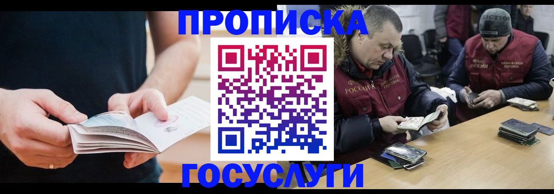 временная регистрация госуслуги в Заринске