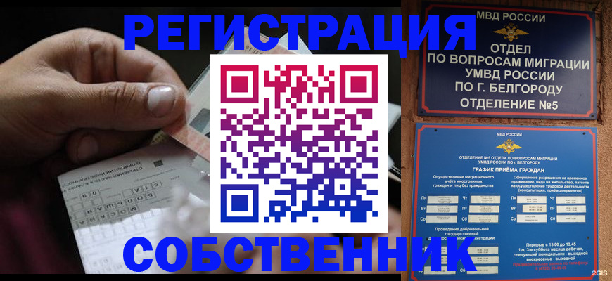 временная регистрация госуслуги в Заринске
